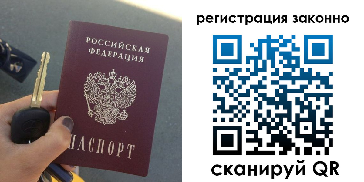 прописка для кредита в Балашове