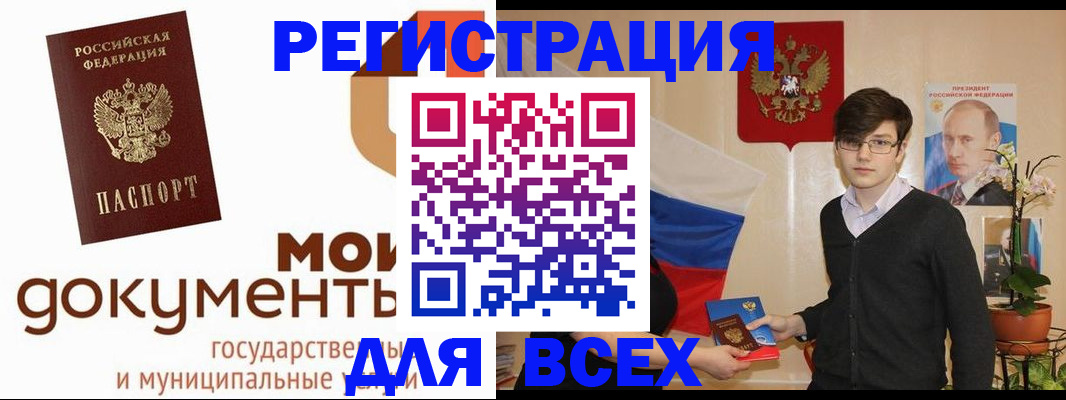 временная регистрация адрес в Балашове